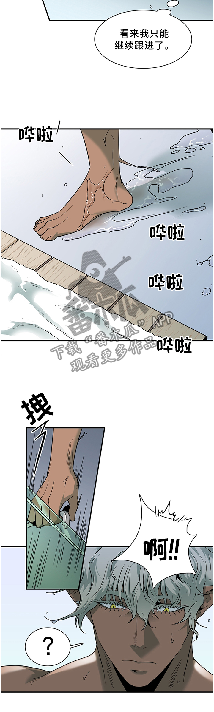 《黑焰纹章》漫画最新章节第114章清醒免费下拉式在线观看章节第【3】张图片