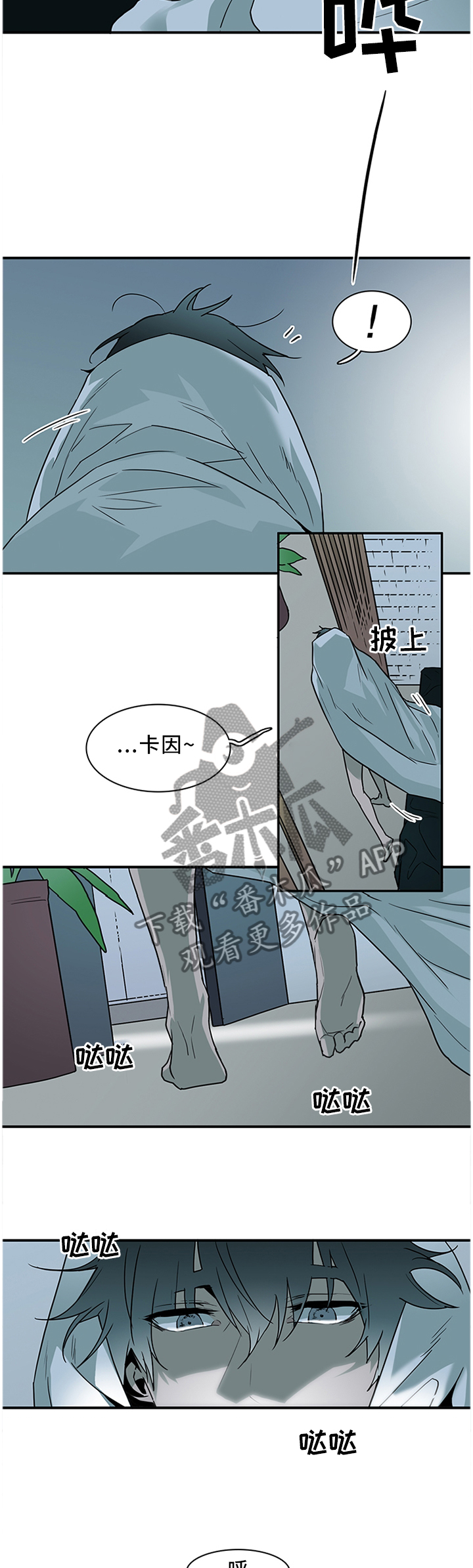 《黑焰纹章》漫画最新章节第114章清醒免费下拉式在线观看章节第【6】张图片