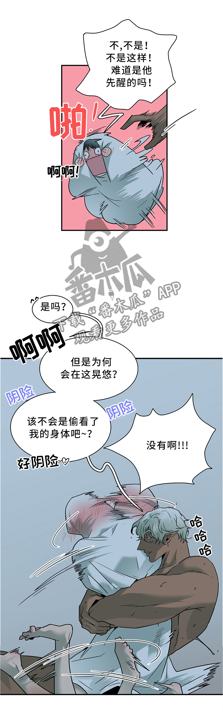 《黑焰纹章》漫画最新章节第115章没有免费下拉式在线观看章节第【8】张图片