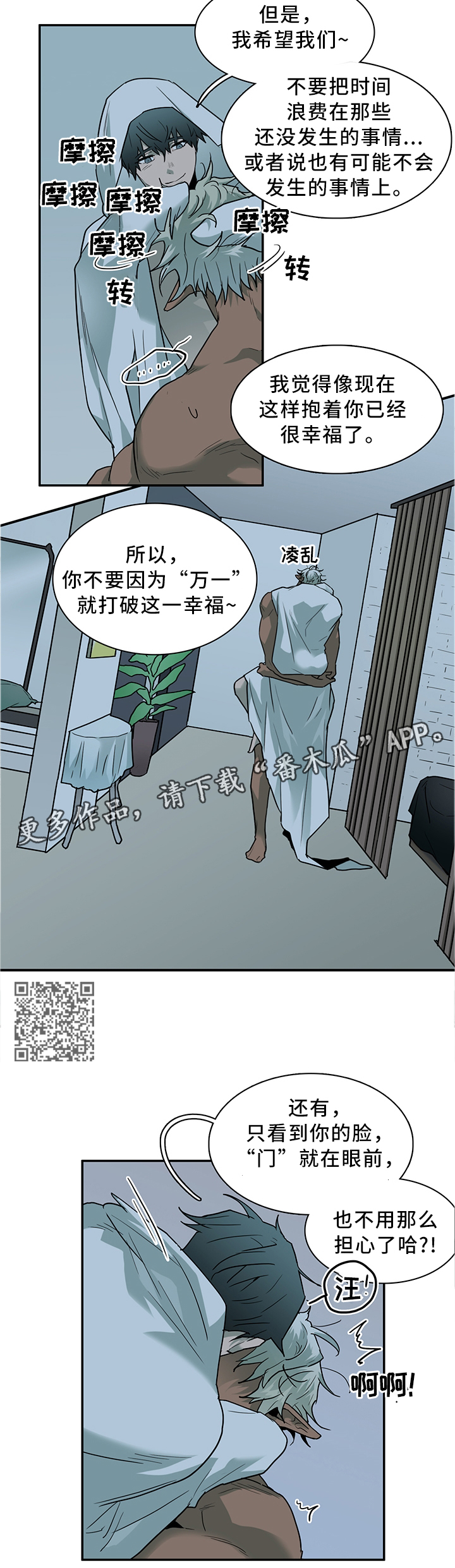 《黑焰纹章》漫画最新章节第115章没有免费下拉式在线观看章节第【5】张图片