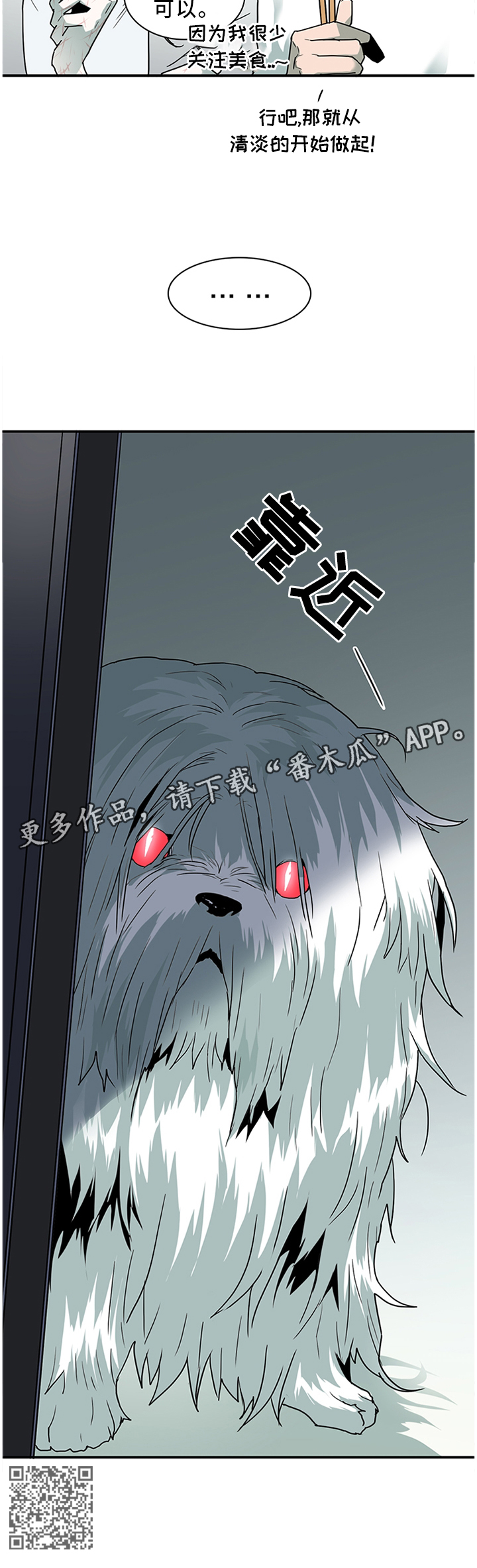 《黑焰纹章》漫画最新章节第115章没有免费下拉式在线观看章节第【1】张图片