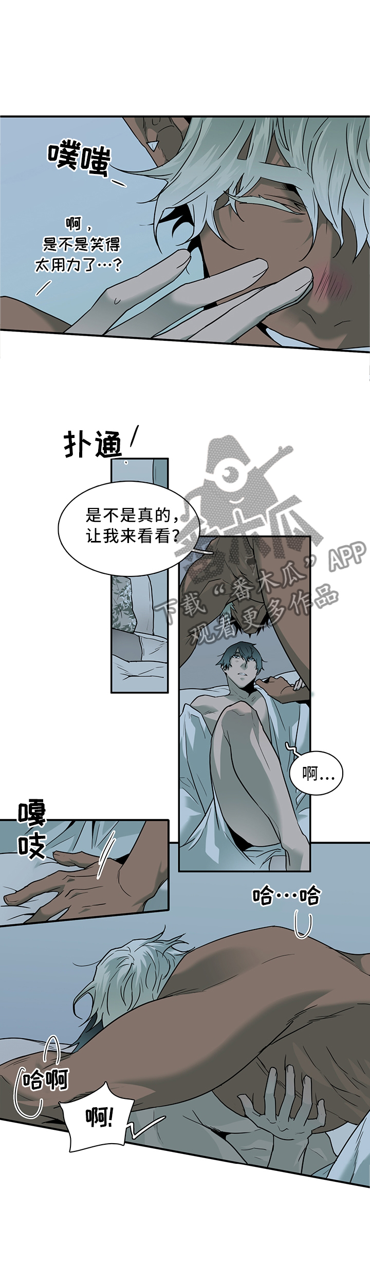 《黑焰纹章》漫画最新章节第115章没有免费下拉式在线观看章节第【4】张图片