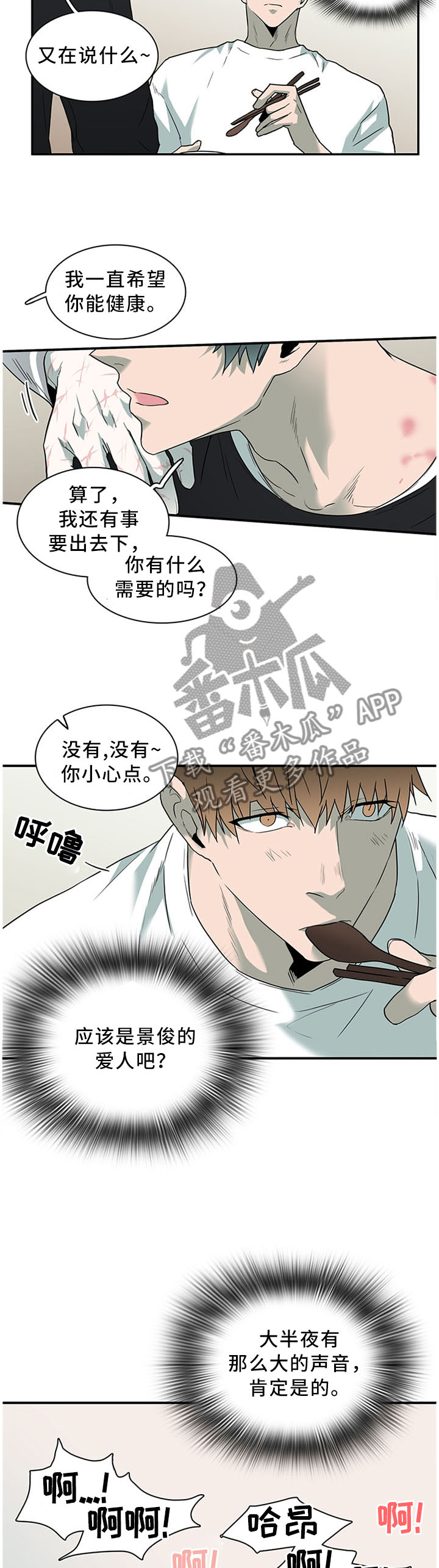 《黑焰纹章》漫画最新章节第118章力量逐渐变强免费下拉式在线观看章节第【2】张图片