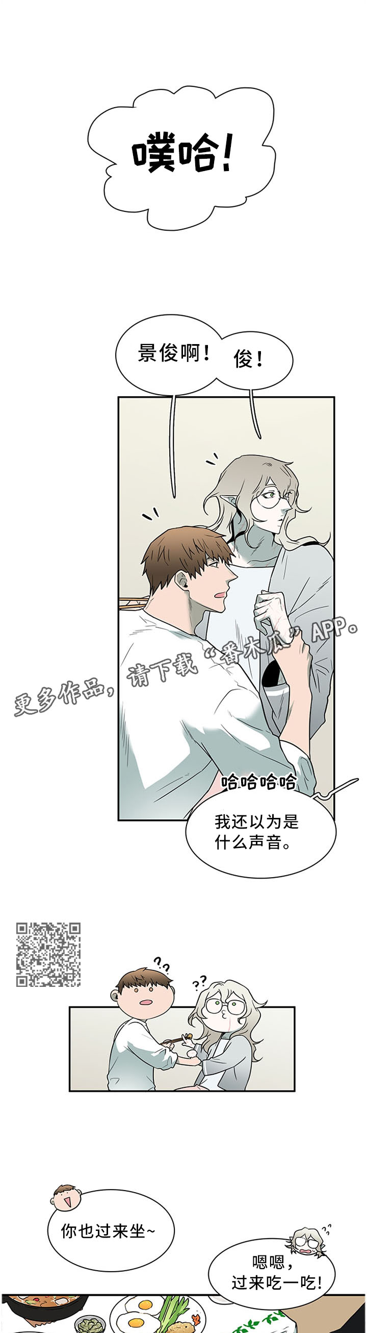 《黑焰纹章》漫画最新章节第118章力量逐渐变强免费下拉式在线观看章节第【5】张图片