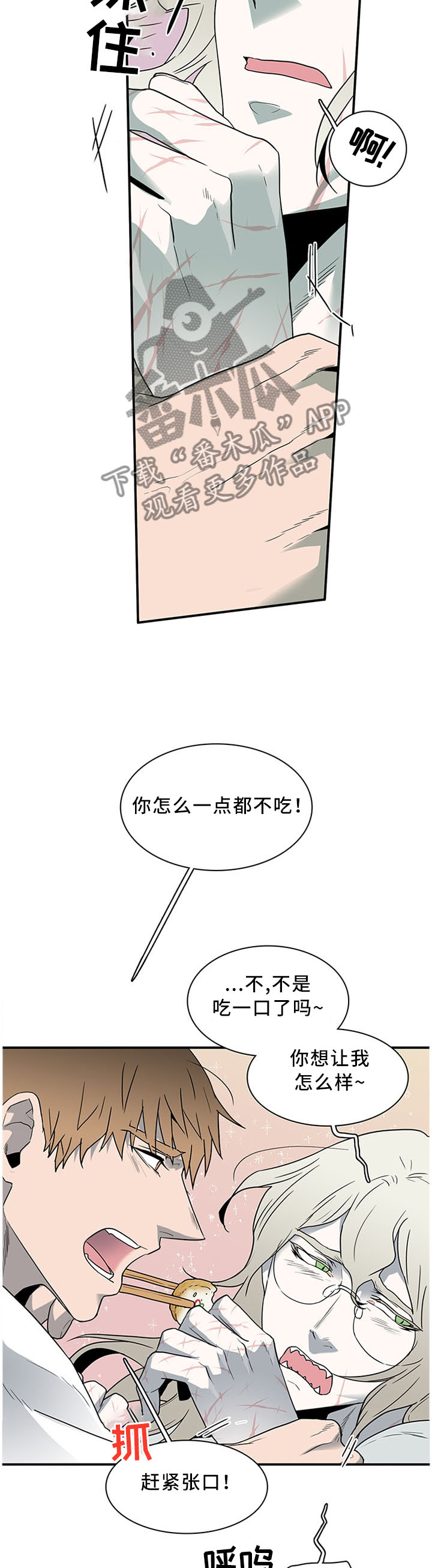 《黑焰纹章》漫画最新章节第118章力量逐渐变强免费下拉式在线观看章节第【7】张图片