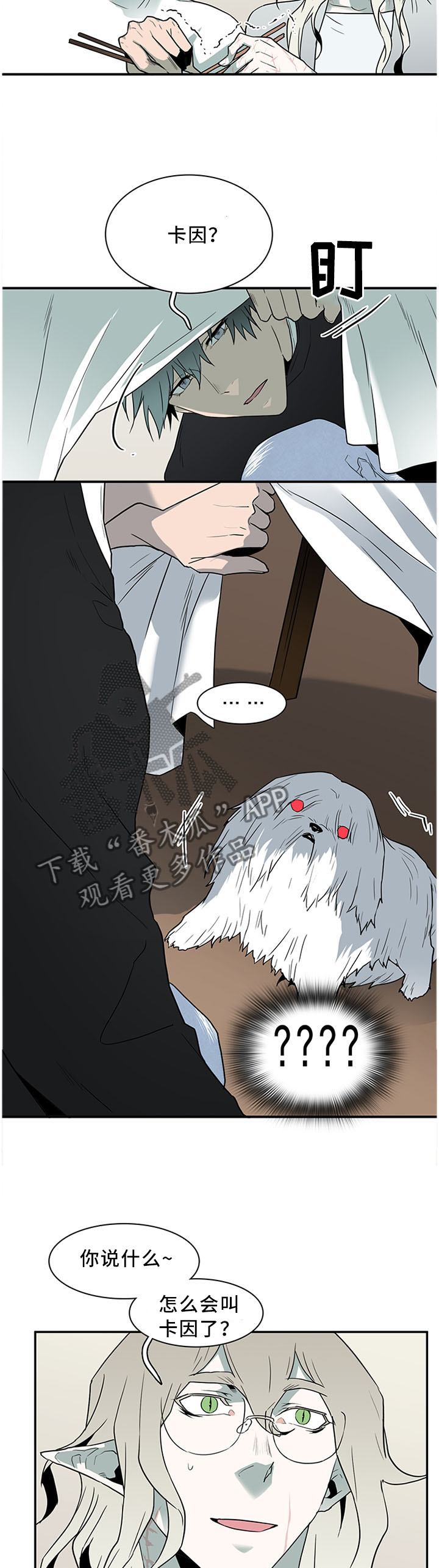 《黑焰纹章》漫画最新章节第119章最后一层金库免费下拉式在线观看章节第【9】张图片