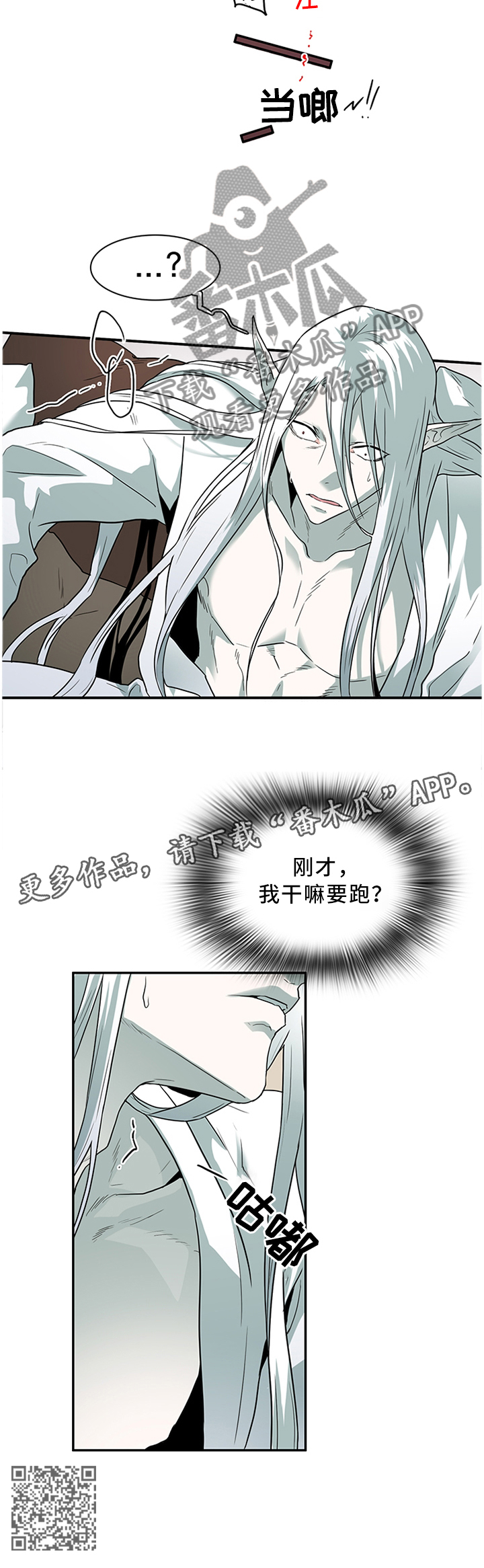 《黑焰纹章》漫画最新章节第119章最后一层金库免费下拉式在线观看章节第【1】张图片