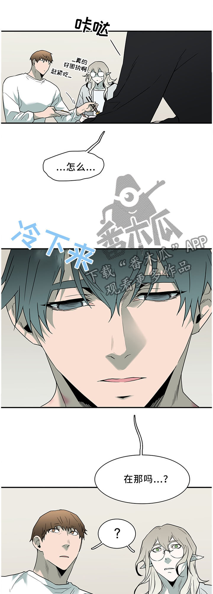 《黑焰纹章》漫画最新章节第119章最后一层金库免费下拉式在线观看章节第【10】张图片