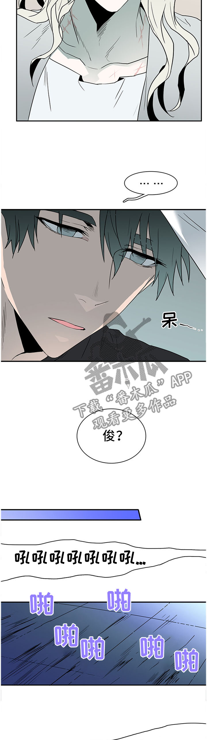 《黑焰纹章》漫画最新章节第119章最后一层金库免费下拉式在线观看章节第【8】张图片