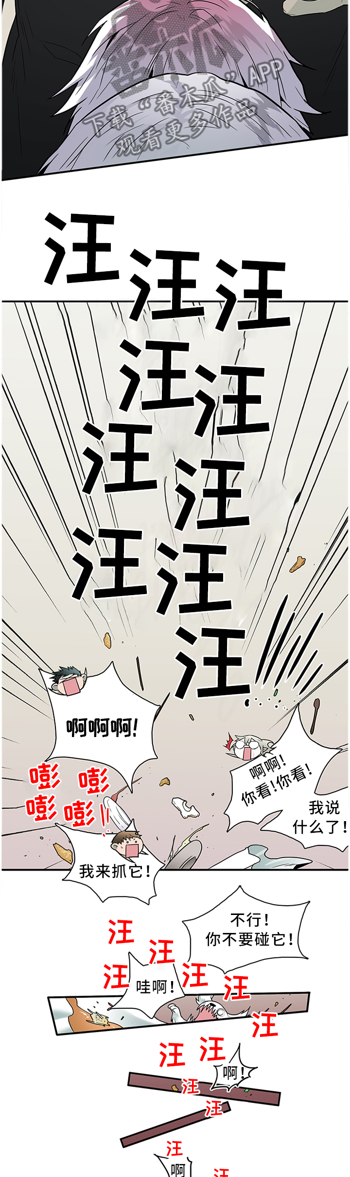 《黑焰纹章》漫画最新章节第119章最后一层金库免费下拉式在线观看章节第【2】张图片