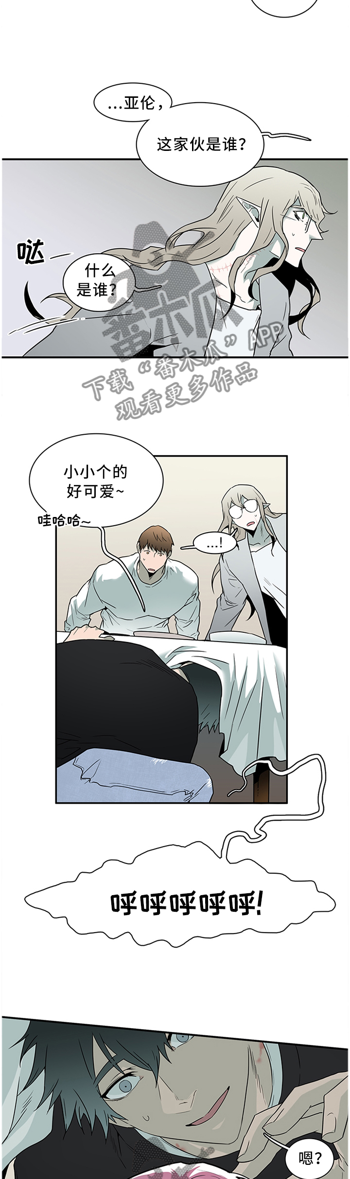 《黑焰纹章》漫画最新章节第119章最后一层金库免费下拉式在线观看章节第【3】张图片