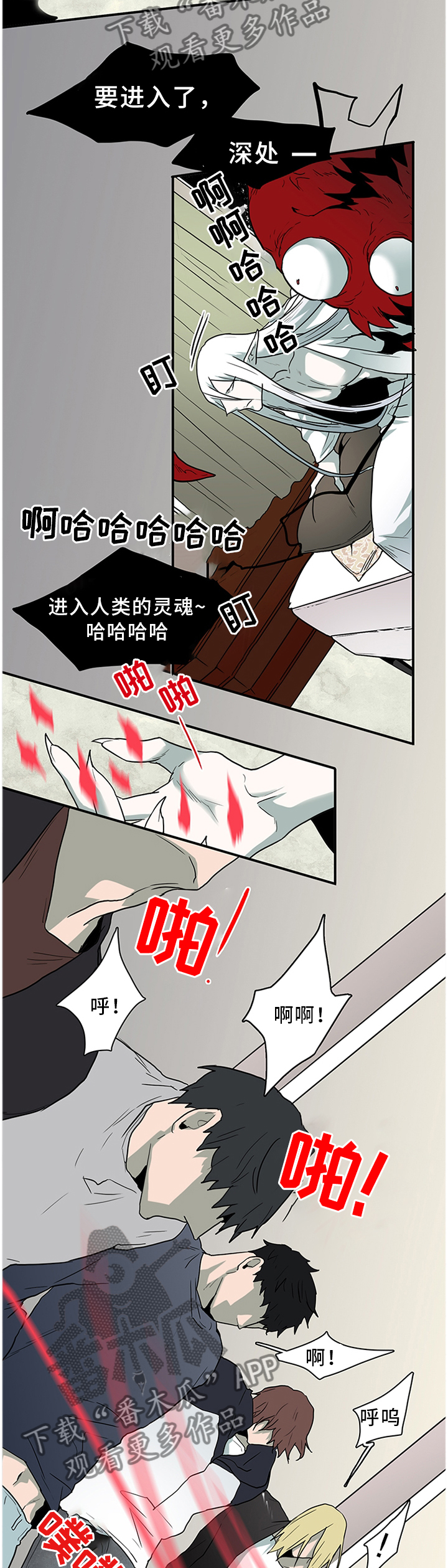 《黑焰纹章》漫画最新章节第120章通缉令免费下拉式在线观看章节第【7】张图片