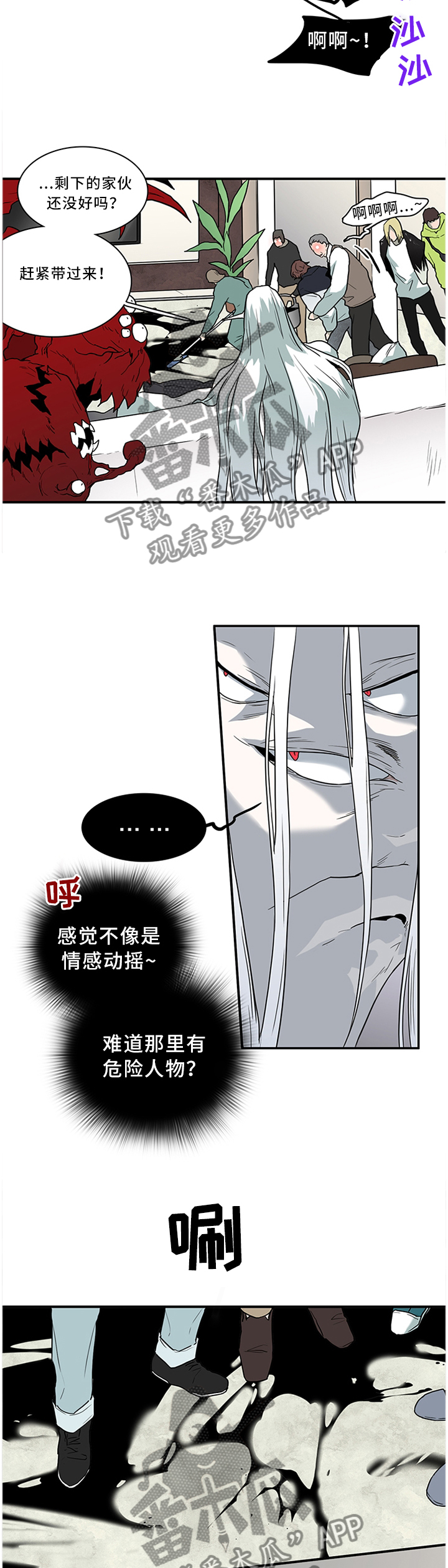 《黑焰纹章》漫画最新章节第120章通缉令免费下拉式在线观看章节第【8】张图片