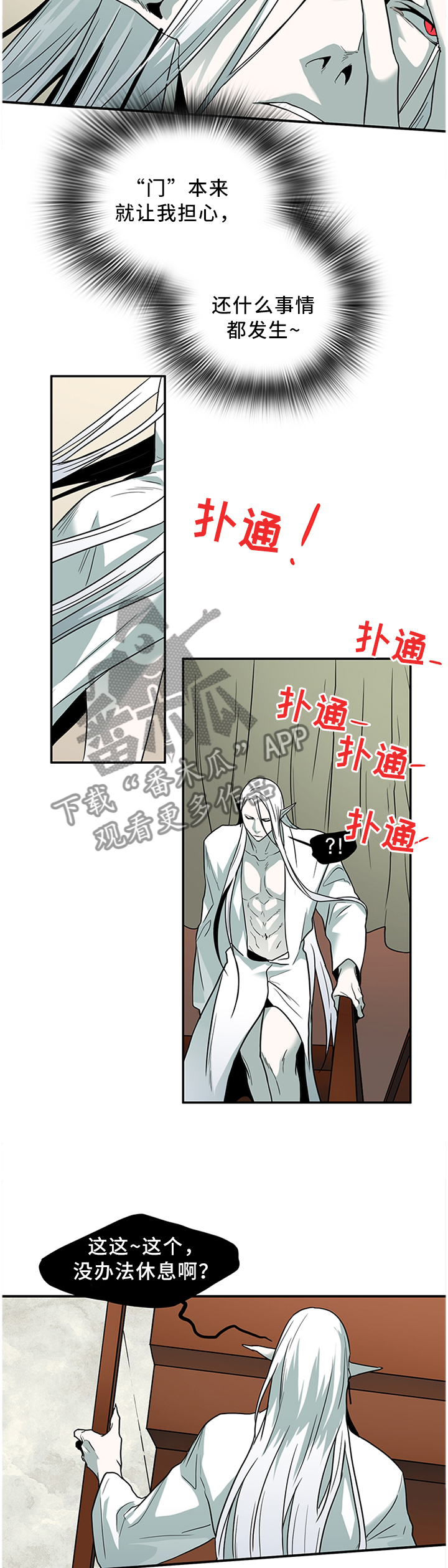 《黑焰纹章》漫画最新章节第120章通缉令免费下拉式在线观看章节第【5】张图片