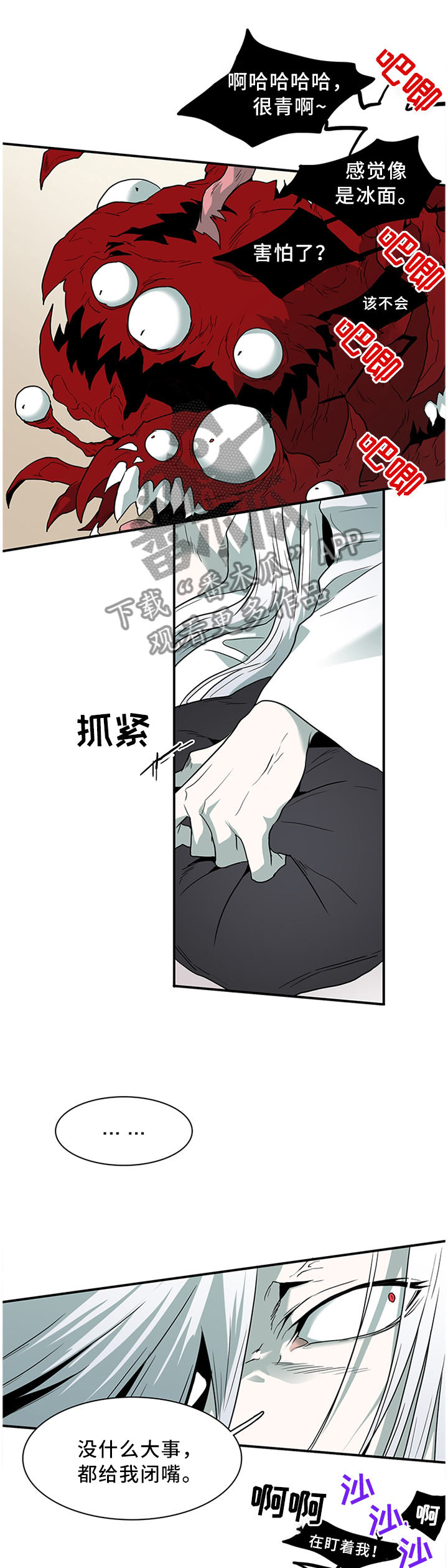 《黑焰纹章》漫画最新章节第120章通缉令免费下拉式在线观看章节第【9】张图片