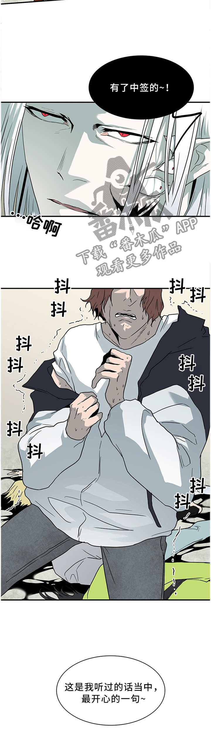 《黑焰纹章》漫画最新章节第120章通缉令免费下拉式在线观看章节第【4】张图片