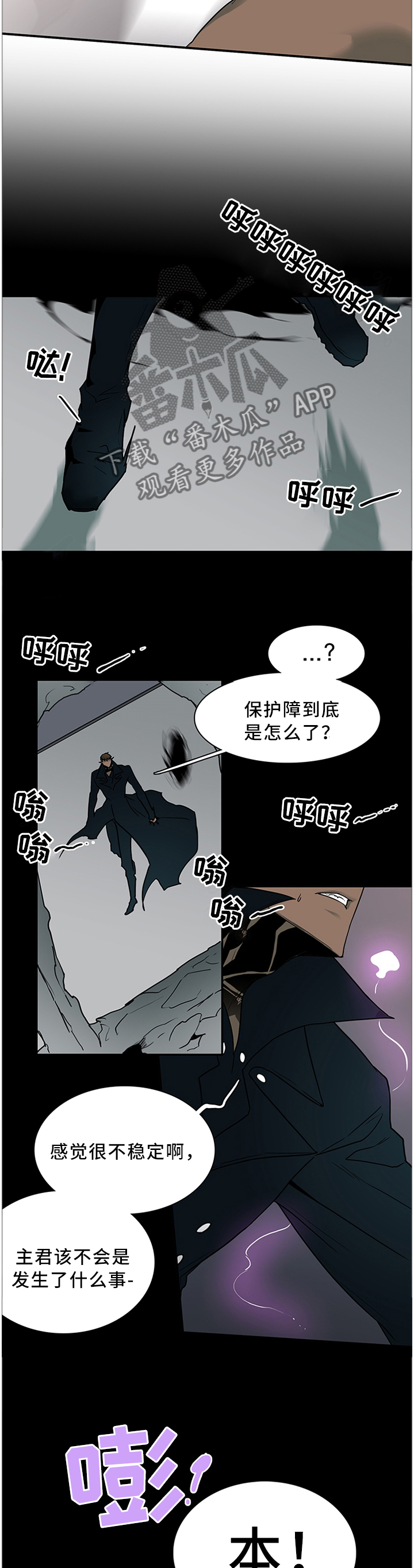 《黑焰纹章》漫画最新章节第120章通缉令免费下拉式在线观看章节第【2】张图片