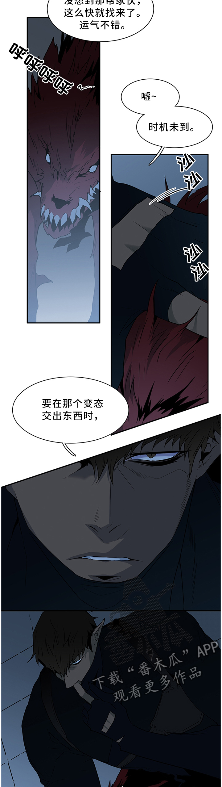 《黑焰纹章》漫画最新章节第121章交出来免费下拉式在线观看章节第【5】张图片