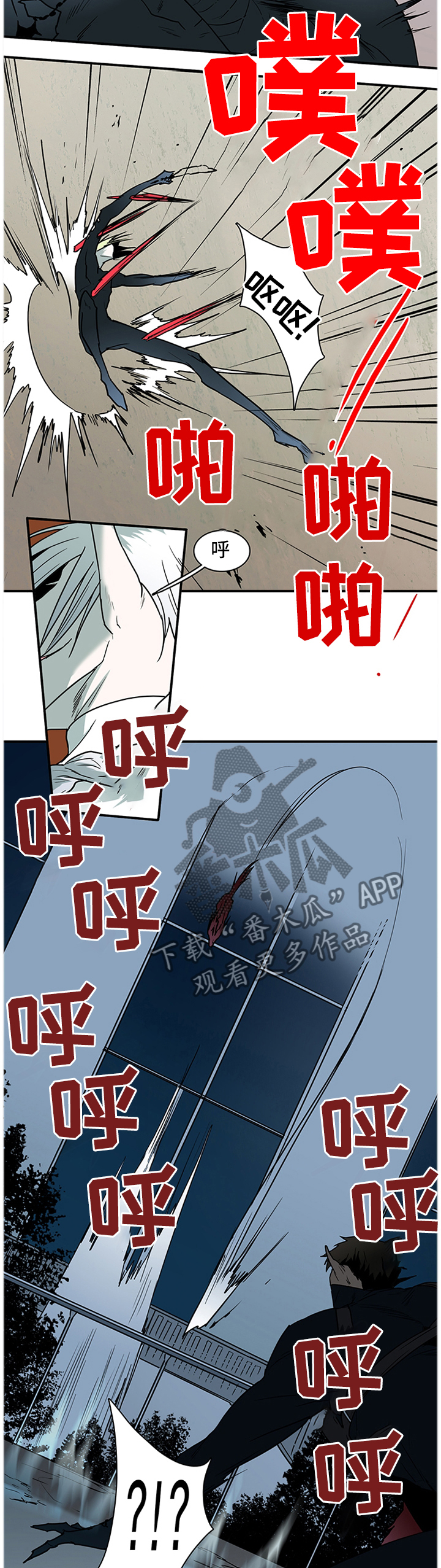 《黑焰纹章》漫画最新章节第122章人类?免费下拉式在线观看章节第【7】张图片