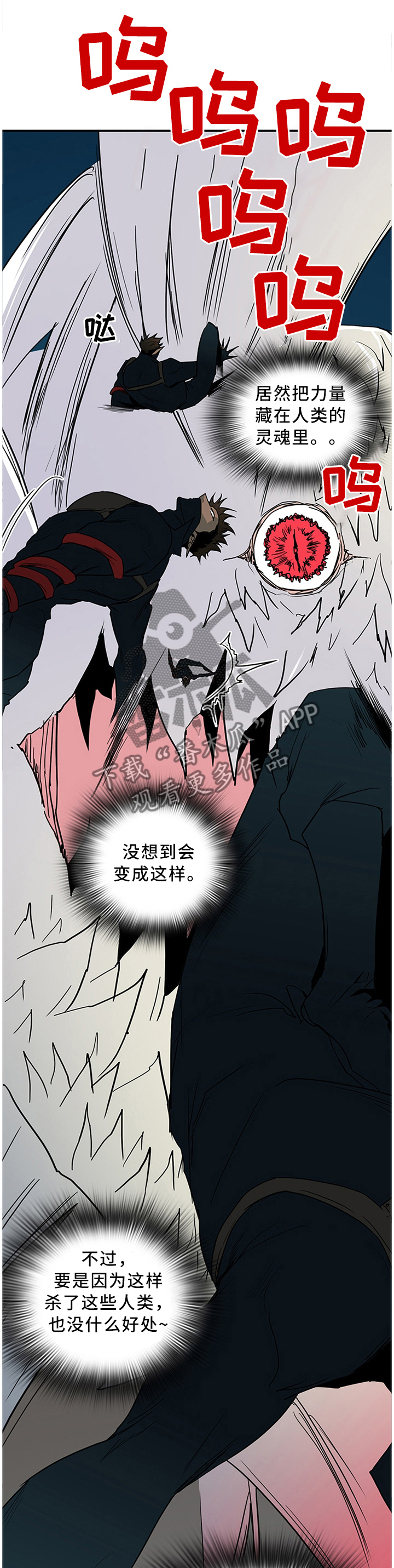 《黑焰纹章》漫画最新章节第123章决斗免费下拉式在线观看章节第【10】张图片