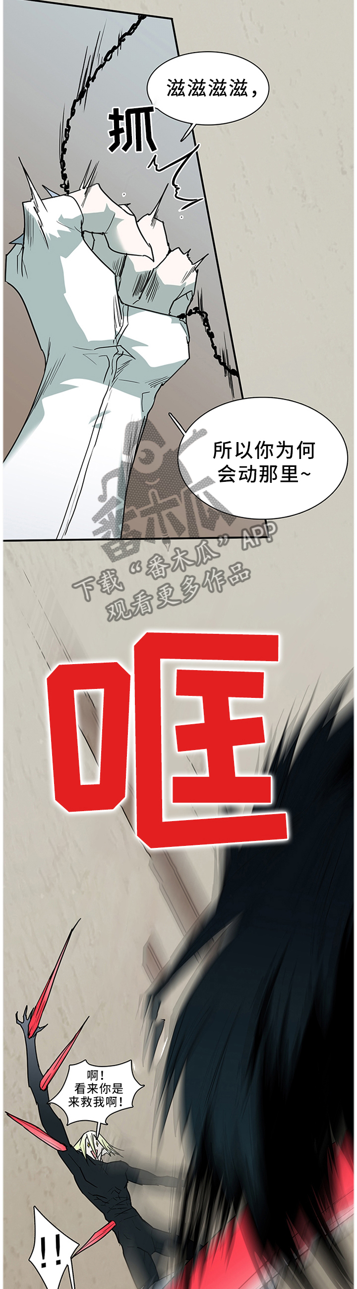 《黑焰纹章》漫画最新章节第123章决斗免费下拉式在线观看章节第【3】张图片