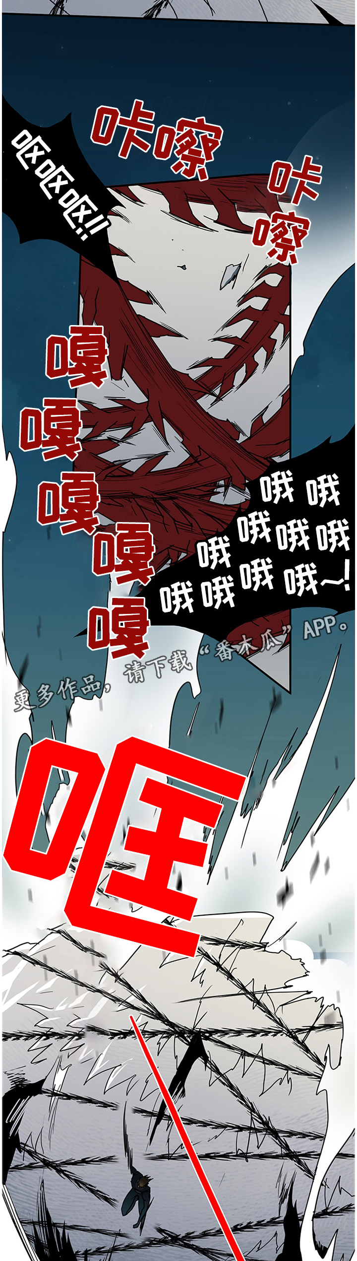 《黑焰纹章》漫画最新章节第123章决斗免费下拉式在线观看章节第【6】张图片