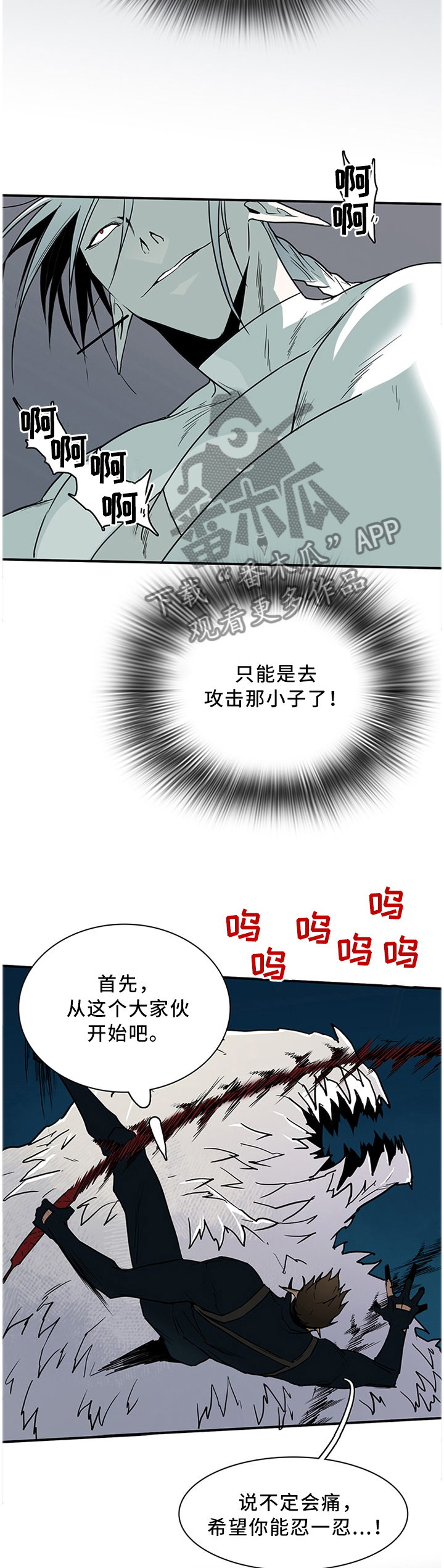 《黑焰纹章》漫画最新章节第123章决斗免费下拉式在线观看章节第【8】张图片