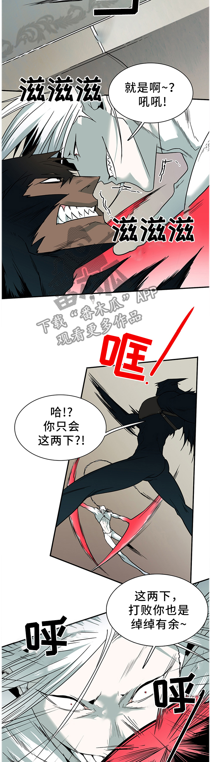 《黑焰纹章》漫画最新章节第124章智商免费下拉式在线观看章节第【10】张图片