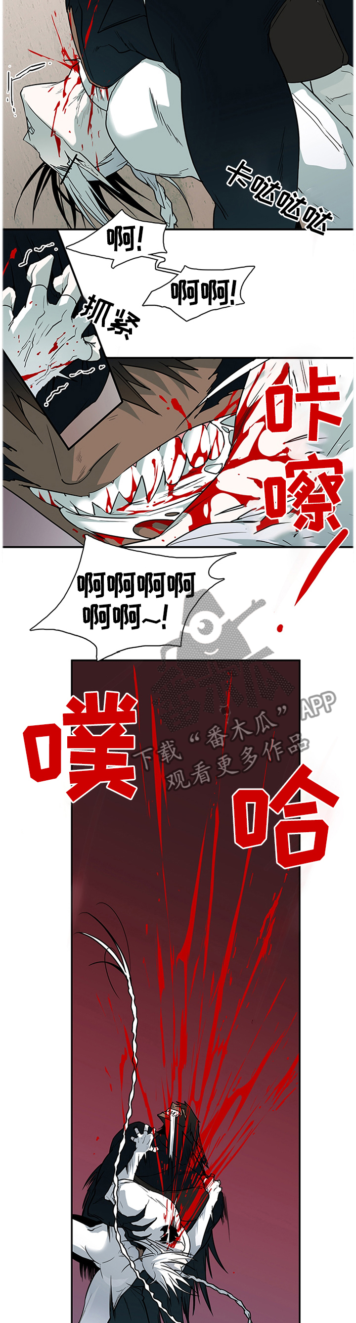 《黑焰纹章》漫画最新章节第124章智商免费下拉式在线观看章节第【5】张图片