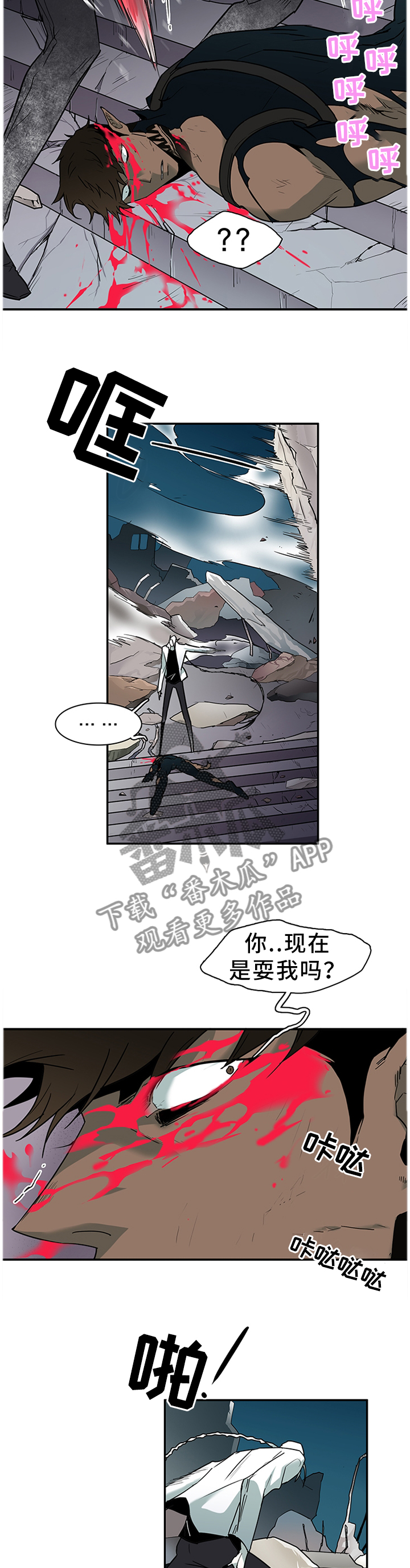 《黑焰纹章》漫画最新章节第125章想法改变免费下拉式在线观看章节第【3】张图片