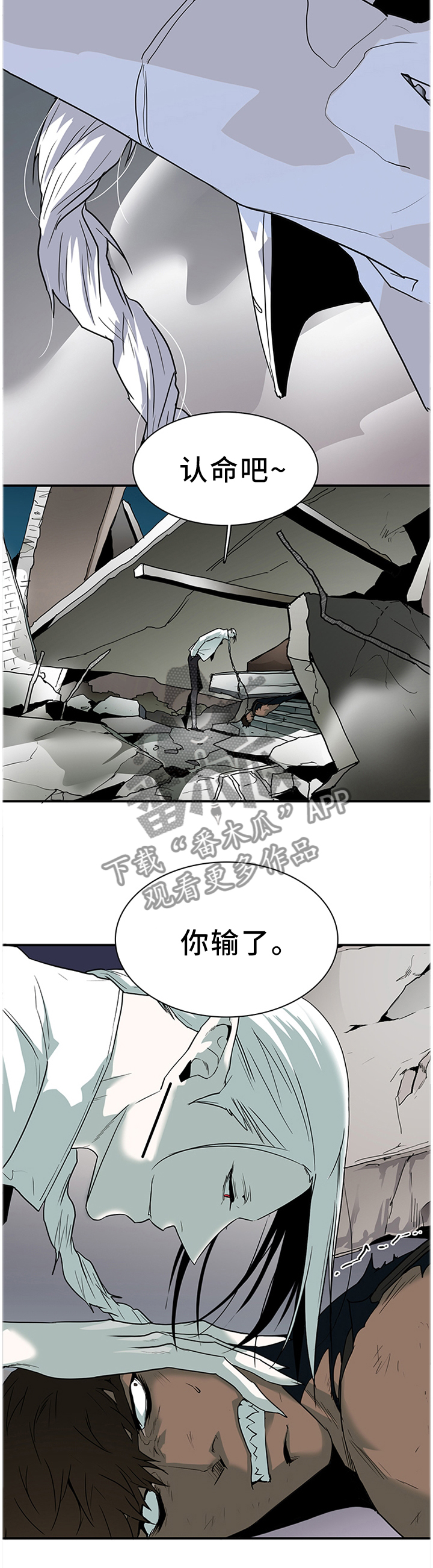 《黑焰纹章》漫画最新章节第125章想法改变免费下拉式在线观看章节第【8】张图片