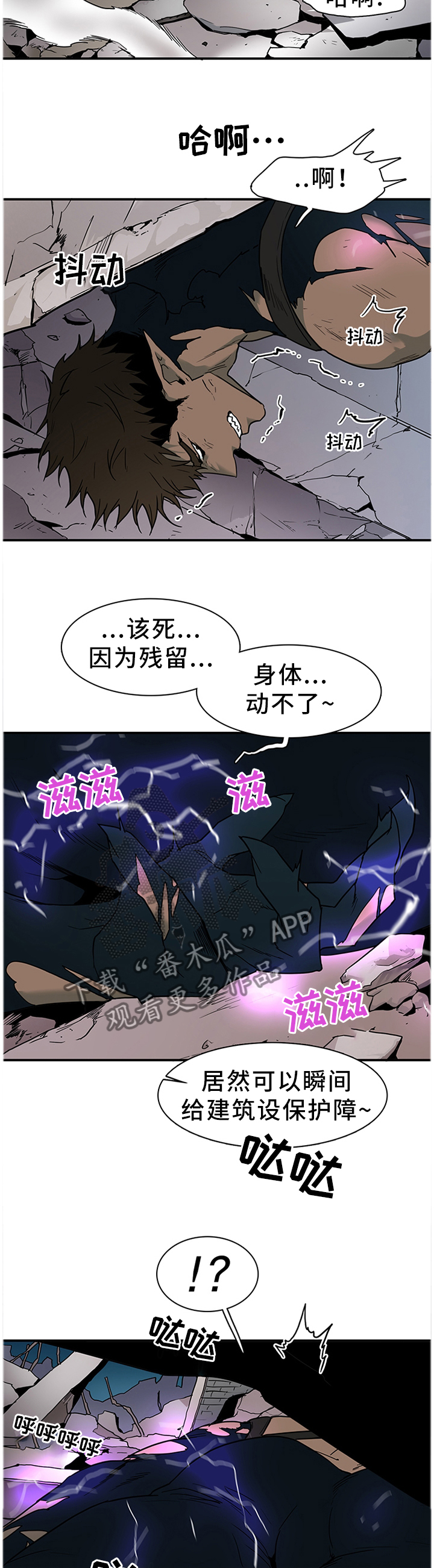 《黑焰纹章》漫画最新章节第125章想法改变免费下拉式在线观看章节第【11】张图片