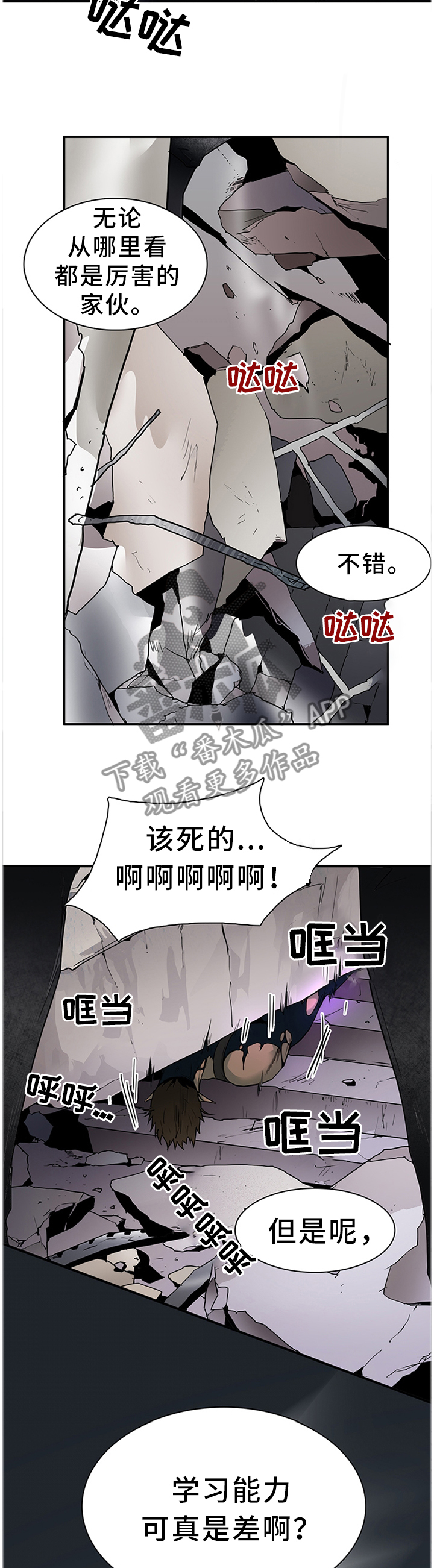 《黑焰纹章》漫画最新章节第125章想法改变免费下拉式在线观看章节第【10】张图片