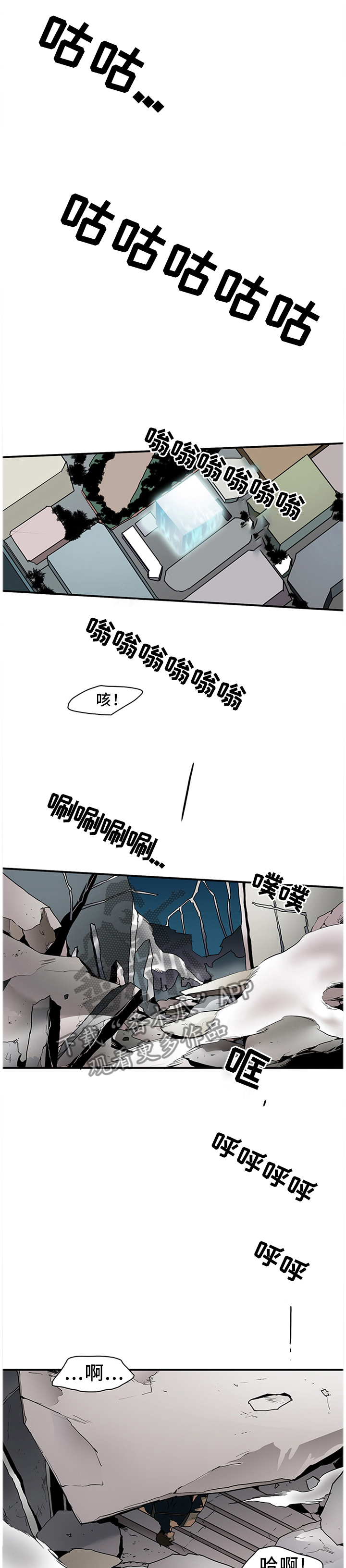 《黑焰纹章》漫画最新章节第125章想法改变免费下拉式在线观看章节第【12】张图片