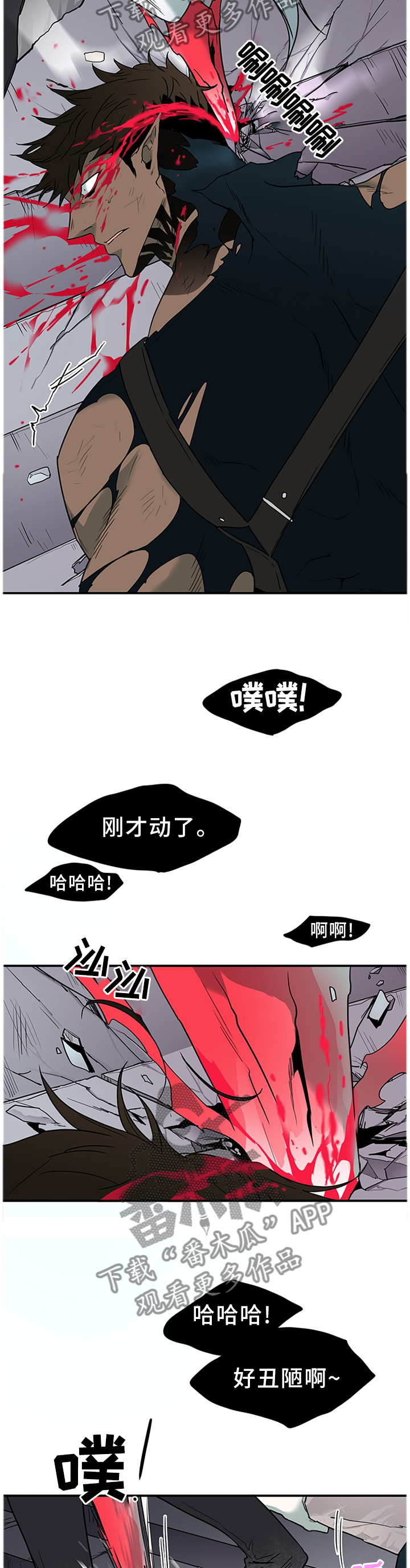 《黑焰纹章》漫画最新章节第125章想法改变免费下拉式在线观看章节第【4】张图片