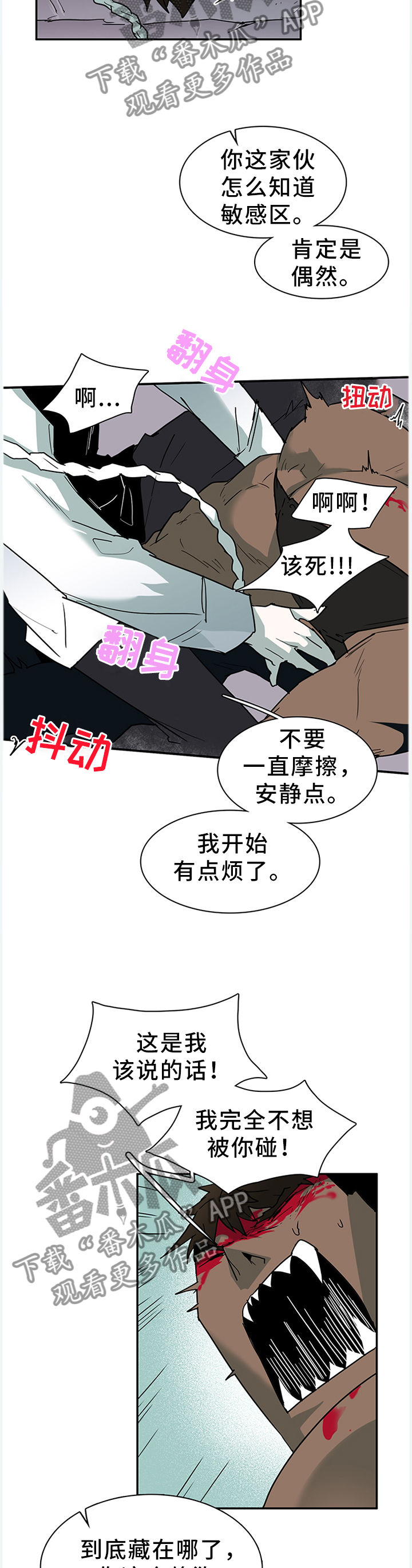 《黑焰纹章》漫画最新章节第126章打猎...游戏免费下拉式在线观看章节第【7】张图片