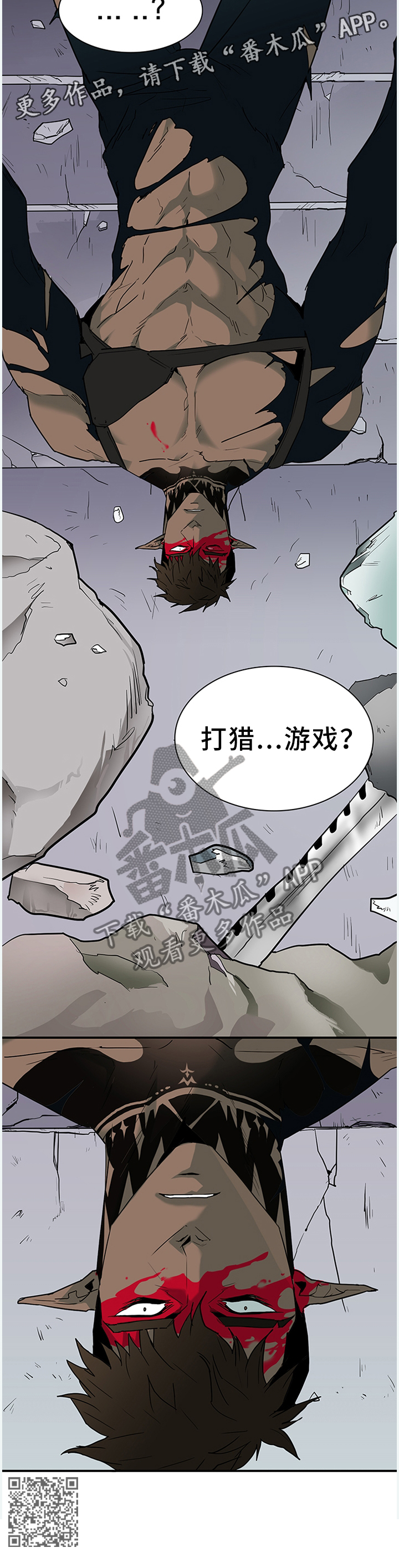 《黑焰纹章》漫画最新章节第126章打猎...游戏免费下拉式在线观看章节第【1】张图片