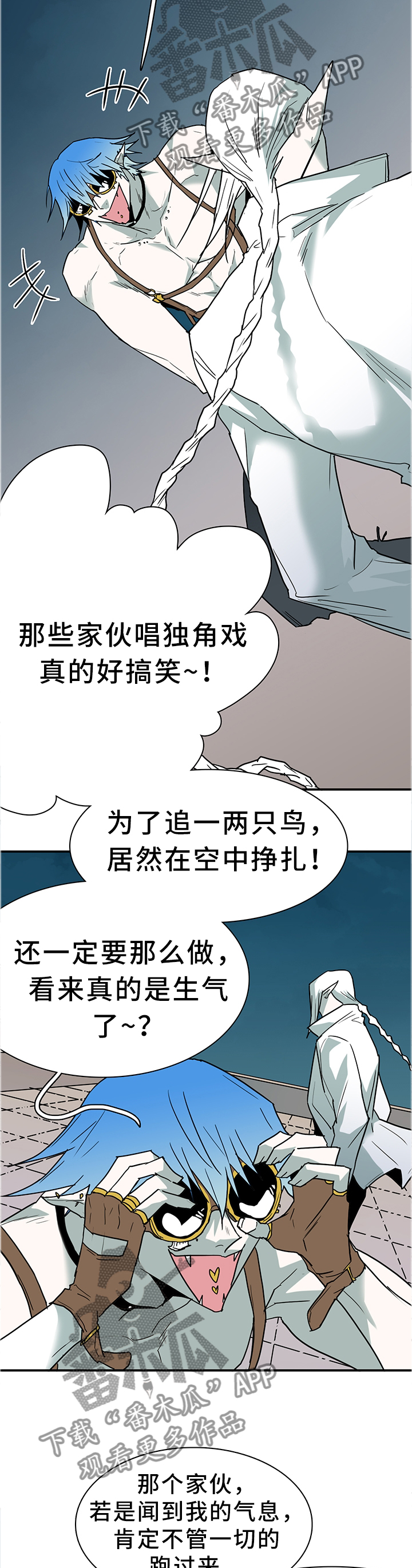 《黑焰纹章》漫画最新章节第127章诱饵免费下拉式在线观看章节第【5】张图片