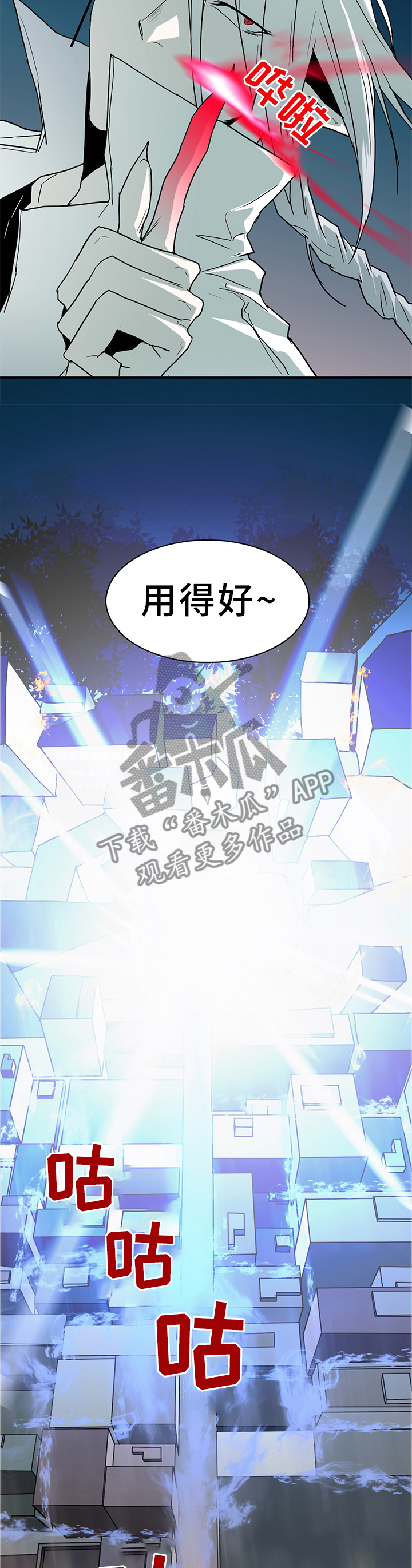 《黑焰纹章》漫画最新章节第127章诱饵免费下拉式在线观看章节第【3】张图片