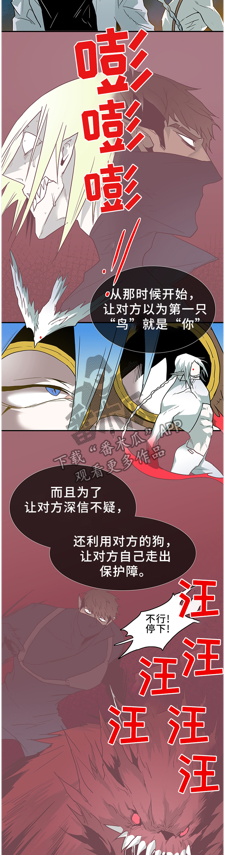 《黑焰纹章》漫画最新章节第128章我们是一伙的呀免费下拉式在线观看章节第【4】张图片