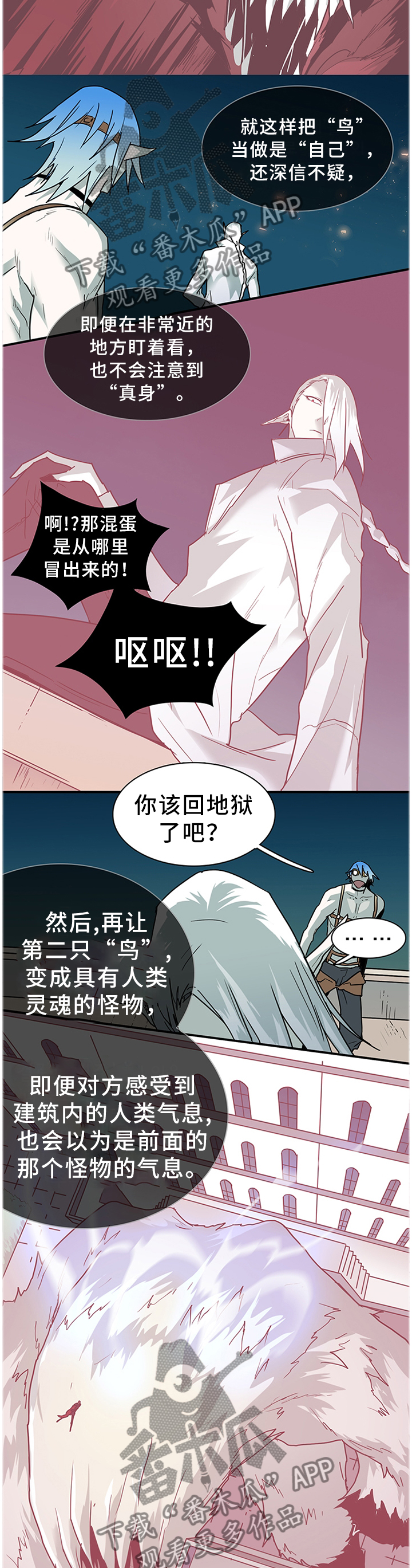 《黑焰纹章》漫画最新章节第128章我们是一伙的呀免费下拉式在线观看章节第【3】张图片