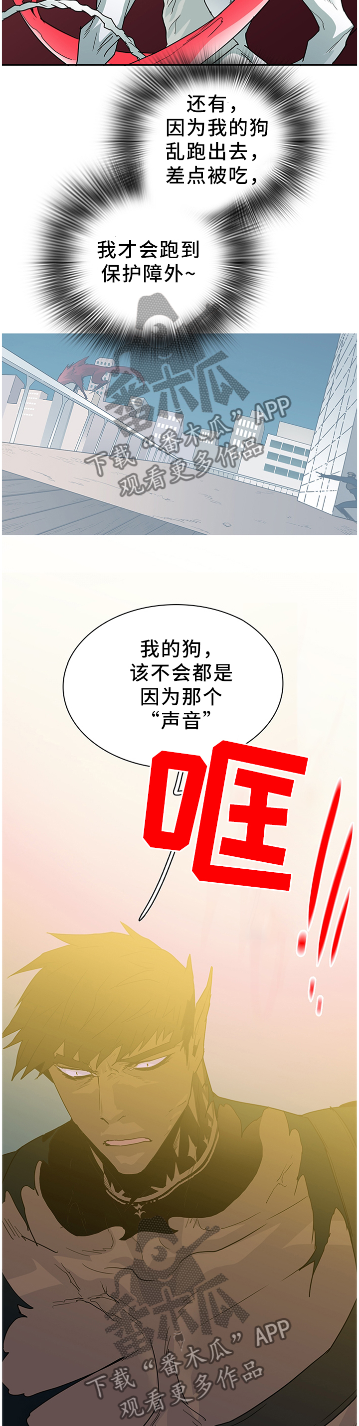 《黑焰纹章》漫画最新章节第128章我们是一伙的呀免费下拉式在线观看章节第【10】张图片