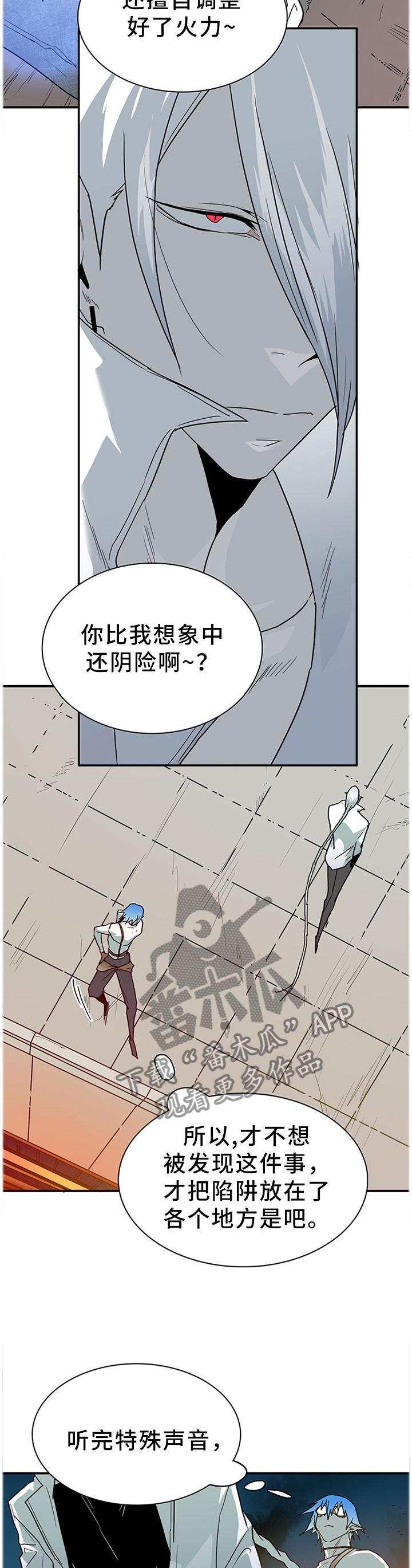 《黑焰纹章》漫画最新章节第128章我们是一伙的呀免费下拉式在线观看章节第【5】张图片