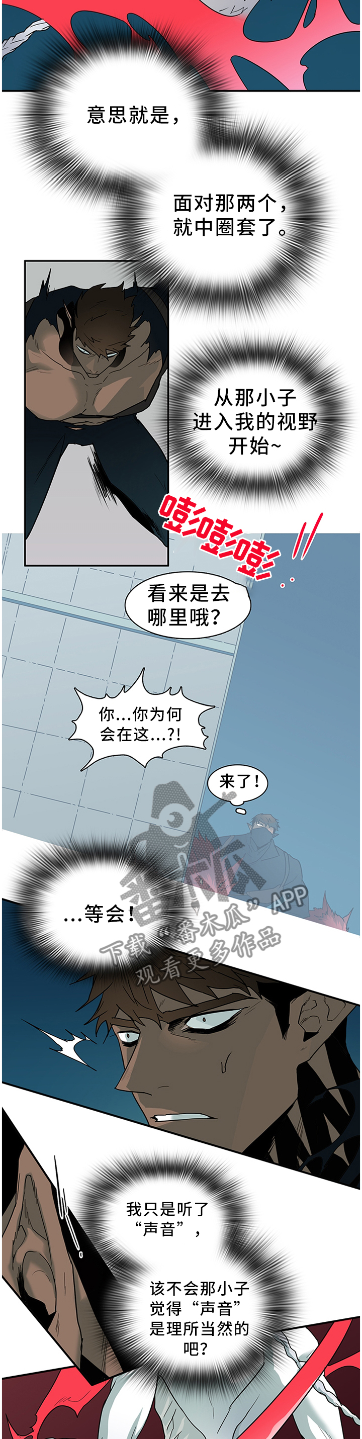 《黑焰纹章》漫画最新章节第128章我们是一伙的呀免费下拉式在线观看章节第【11】张图片