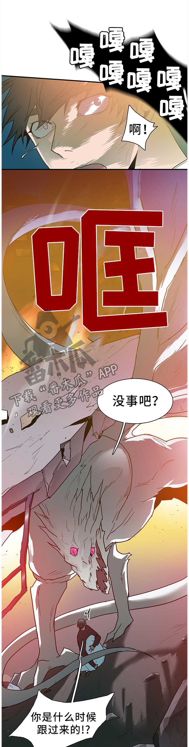 《黑焰纹章》漫画最新章节第129章灾祸免费下拉式在线观看章节第【7】张图片