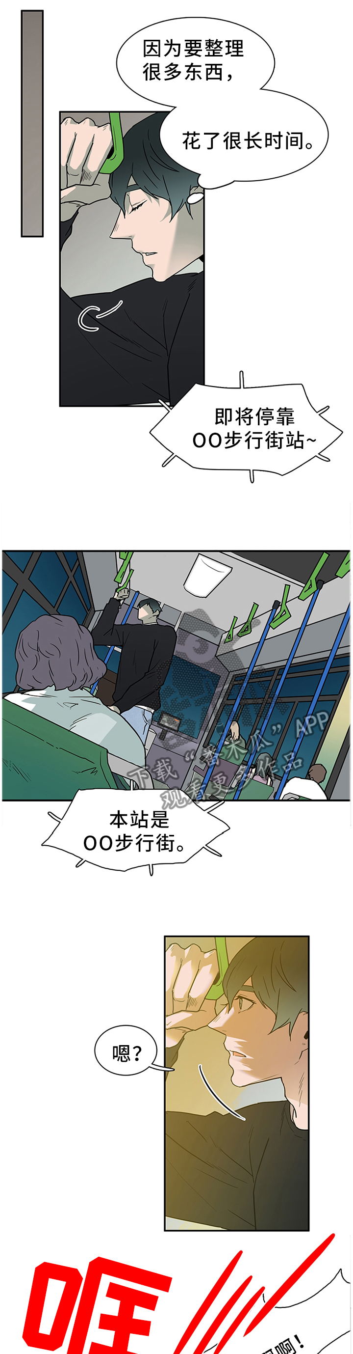 《黑焰纹章》漫画最新章节第129章灾祸免费下拉式在线观看章节第【13】张图片