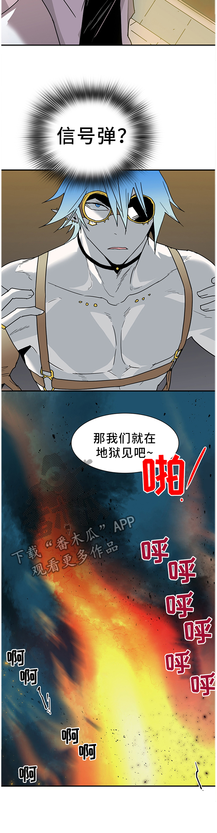 《黑焰纹章》漫画最新章节第129章灾祸免费下拉式在线观看章节第【14】张图片