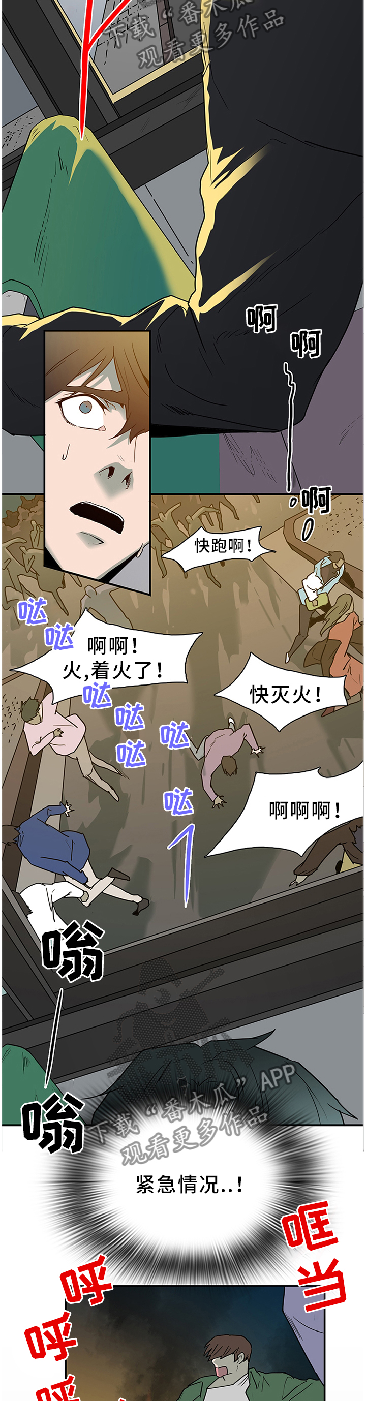 《黑焰纹章》漫画最新章节第129章灾祸免费下拉式在线观看章节第【10】张图片