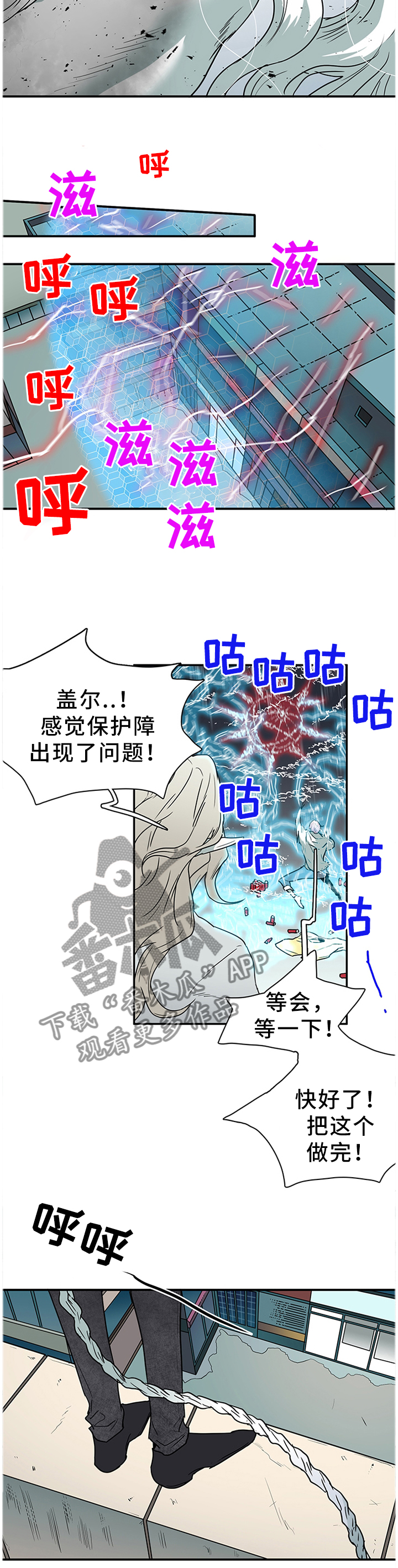 《黑焰纹章》漫画最新章节第129章灾祸免费下拉式在线观看章节第【2】张图片