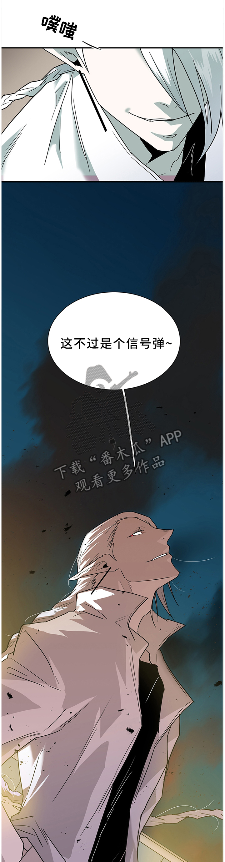 《黑焰纹章》漫画最新章节第129章灾祸免费下拉式在线观看章节第【15】张图片